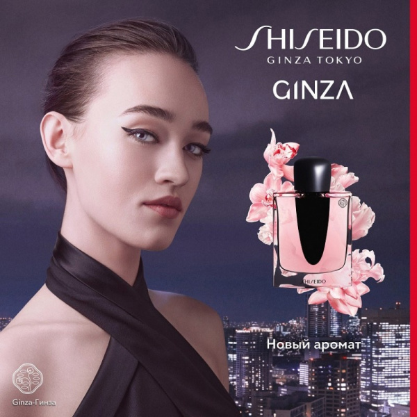 Shiseido Ginza