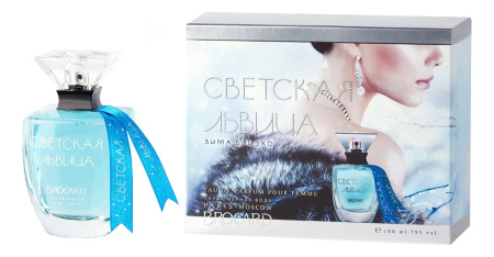 Brocard Светская Львица Зима Близко