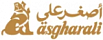 Asgharali